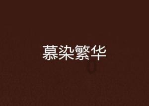 贝壳研究院:24年开年新增八城首套利率步入“3时代”