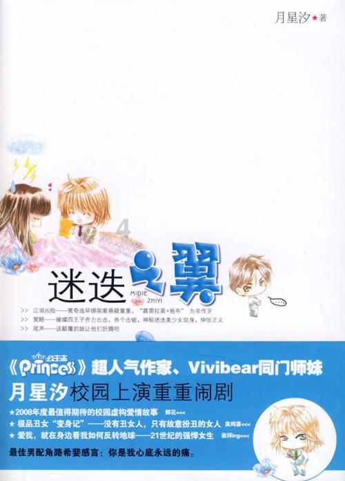 诅咒之书