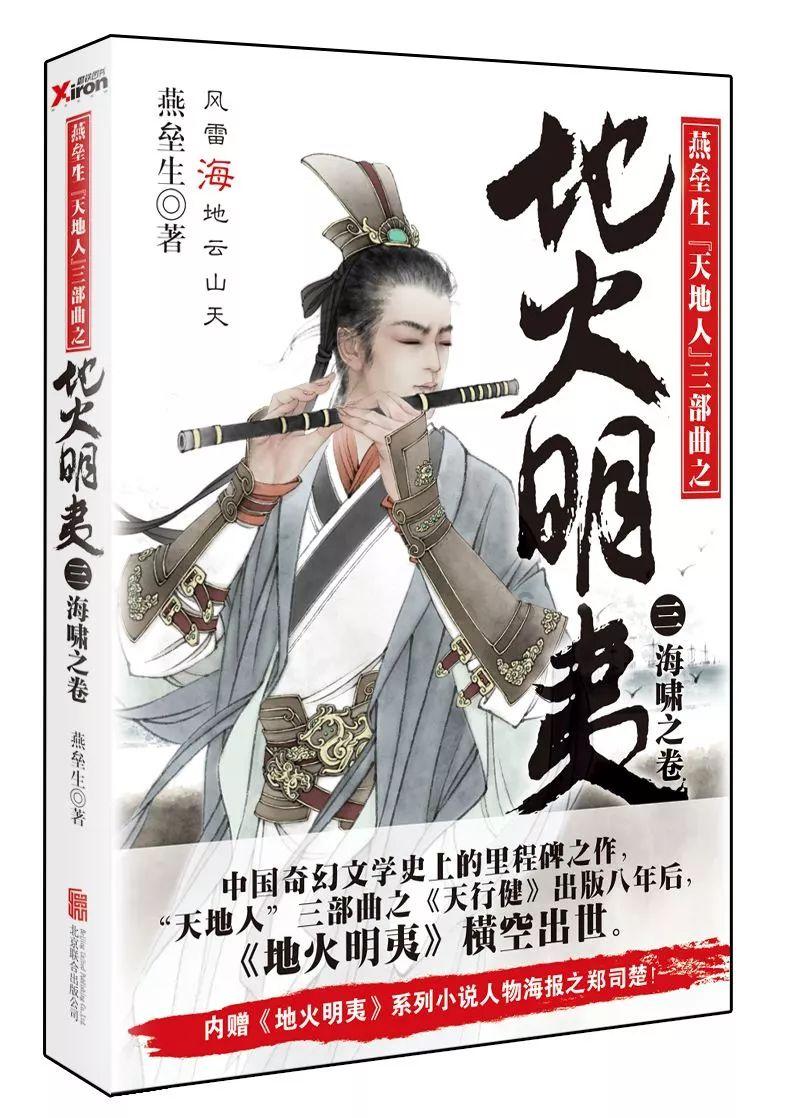 伊卡洛斯之子